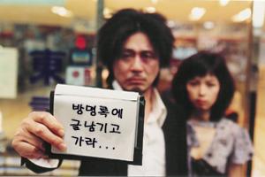 20060110142410-oldboy.jpeg